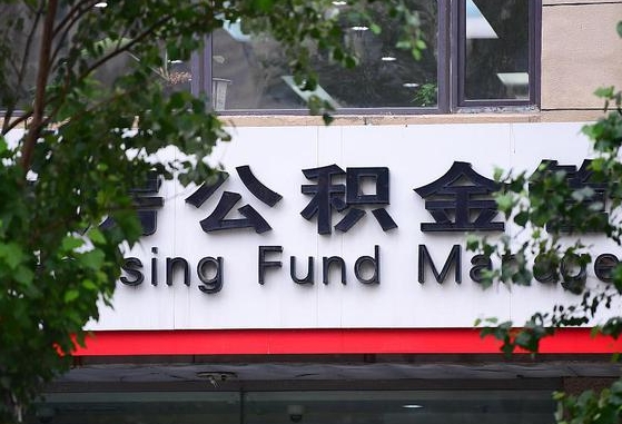 黄山锦州市住房公积金管理中心（锦州市住房公积金管理中心主任）